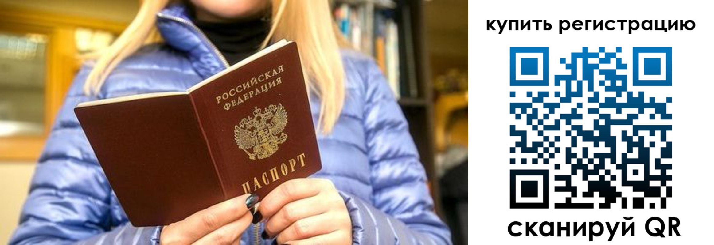 пропишу в квартире в Красноперекопске