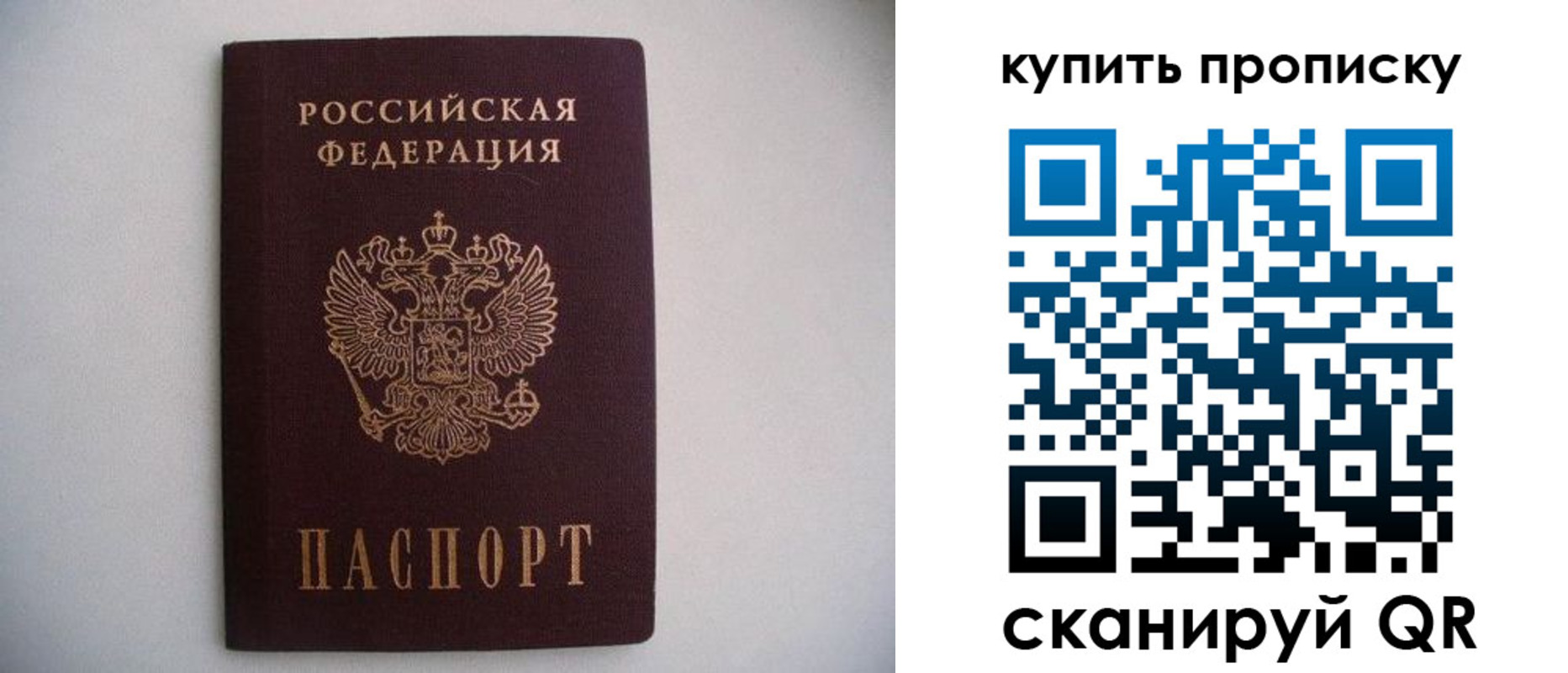 временная регистрация в Красноперекопске